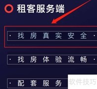 福昕阅读器如何选中PDF文本