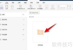 极光PDF如何添加文本