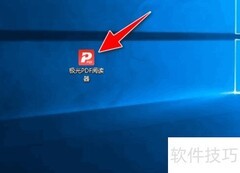 极光PDF添加文本教程