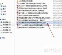 Adobe PDF阅读器文本标记方法
