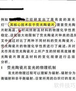 Adobe PDF阅读器文本标记方法