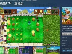 植物大战僵尸：重植版Steam上线，98元售价褒贬不一