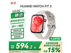 华为WATCH FIT 3智能手表优惠开售