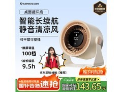 艾美特AH33小风扇120元到手