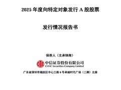 寒武纪定增募资39.85亿加码大模型芯片与软件平台
