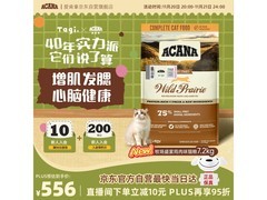 爱肯拿牧场盛宴7.2kg猫粮，满299减30仅626元！