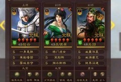 三国志·战略版赵云黑科技阵容