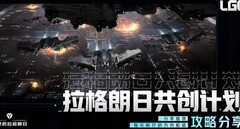 无尽的拉格朗日联络站资源攻略