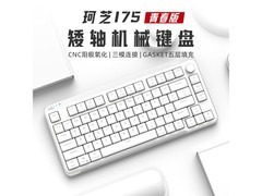 珂芝i75青春版机械键盘299元