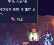 重生细胞新手骗卷轴技巧