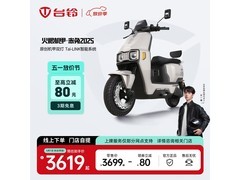 台铃火眼机甲·赤兔 2025 京东低至 3549 元