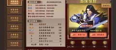三国战纪2：徐庶试炼攻略