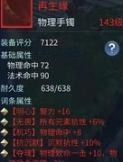 倩女幽魂：红装打造全靠洗