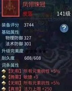 倩女幽魂：红装打造全靠洗