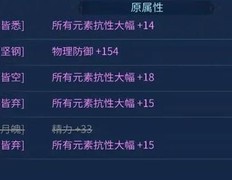 倩女幽魂：红装打造全靠洗