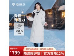 坦博尔女款岩石白羽绒服低至789元