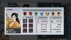 汉家江湖：无名遗冢通关攻略