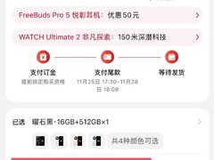 华为Mate 80系列11月25日发布 麒麟芯+鸿蒙OS6引领旗舰新标杆