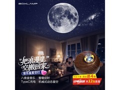 BOXLAMP星空灯音乐盒低至130元疯抢