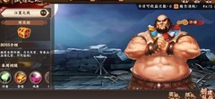 三国战纪2：江夏之战通关攻略