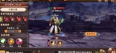 三国战纪2：江夏之战通关攻略