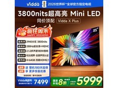 Vidda 85V7R - PRO 电视直降，5999.2 带回家