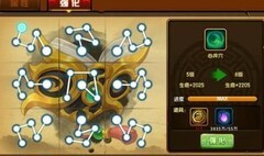 造梦西游4：糖糖心法阵法攻略