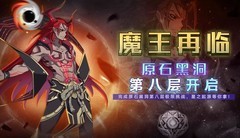 奥拉星新手副本全攻略