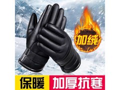 怡饰美加绒保暖触屏手套15.9元