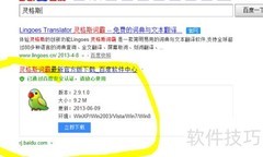 打造专属个人词典