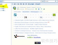 打造专属个人词典