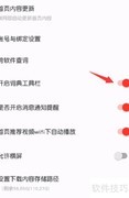 如何关闭有道词典工具栏