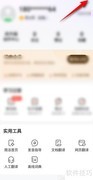 如何关闭有道词典工具栏