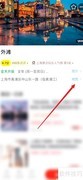 上海外滩位置指南