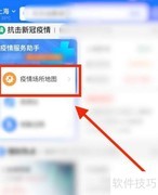 上海疫情地图查询入口
