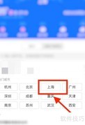 上海疫情地图查询入口