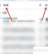 腾讯地图查上海疫情区域