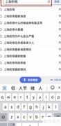 上海疫情地图查询入口
