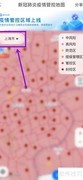 上海封控区地图查询指南