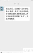 上海旅游必看市区标准地图