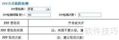 GPRS DTU参数设置指南