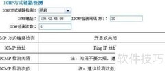 GPRS DTU参数设置指南