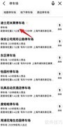 上海迪士尼停车全攻略