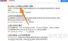 上海社保办理指南