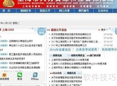 上海社保办理指南