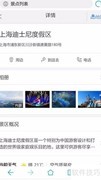 上海迪士尼地址全解析