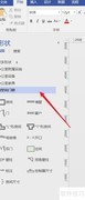 Visio绘制办公室布局图
