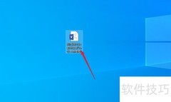 Visio绘制办公室布局图