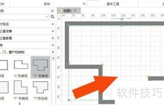 Edraw Max绘制办公室布局
