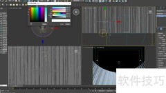3dsMax光源绘制技巧